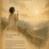 Mono Germanium (Ge) – illustratives Affirmationsbild mit einer Person, die Pusteblumensamen in den Wind entlässt, und der Affirmation „Manches erlöst sich von selbst.“